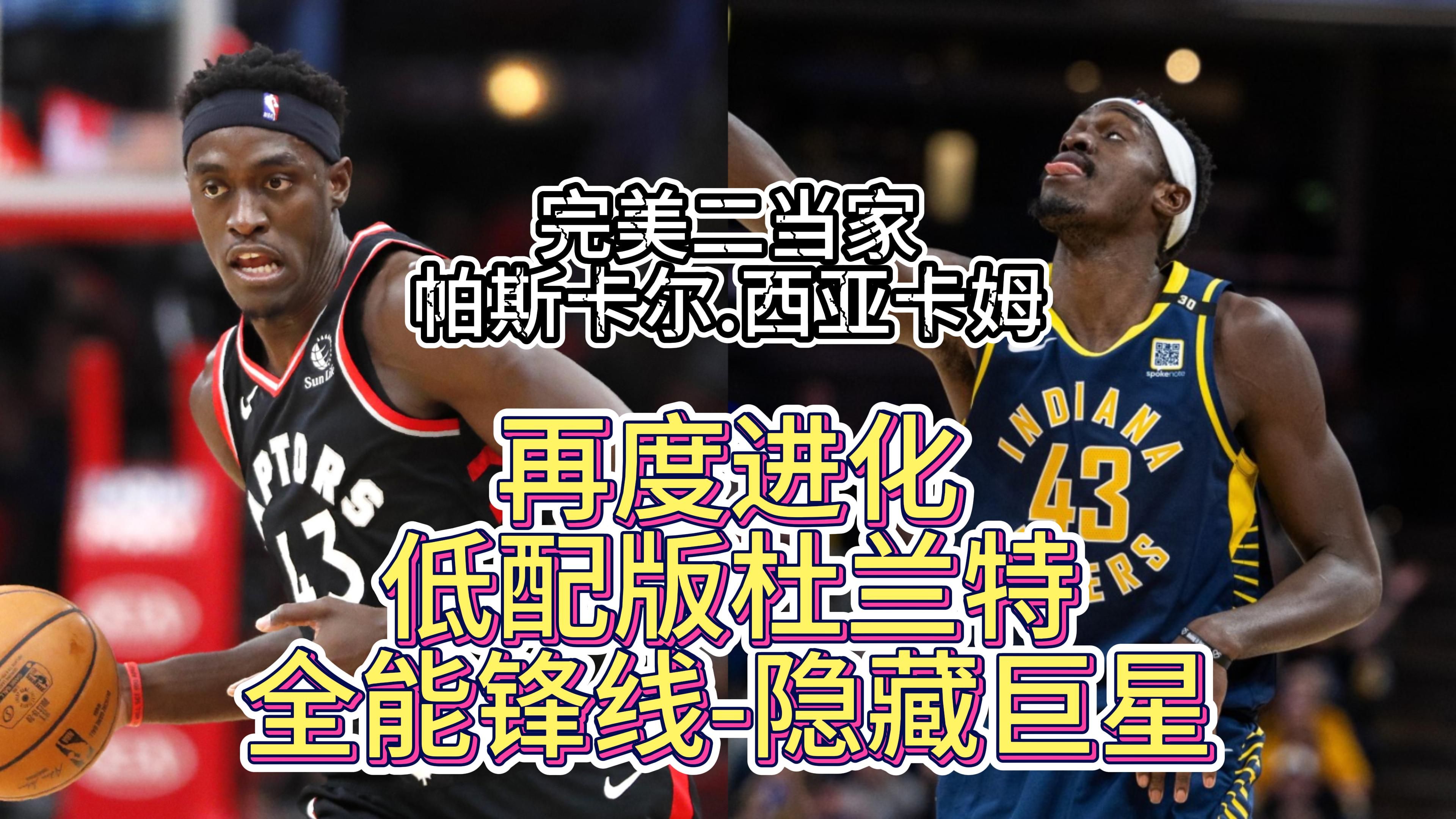 九游官网-西亚卡姆连续十场比赛得分超过挺进下一轮，G2挑战极限！