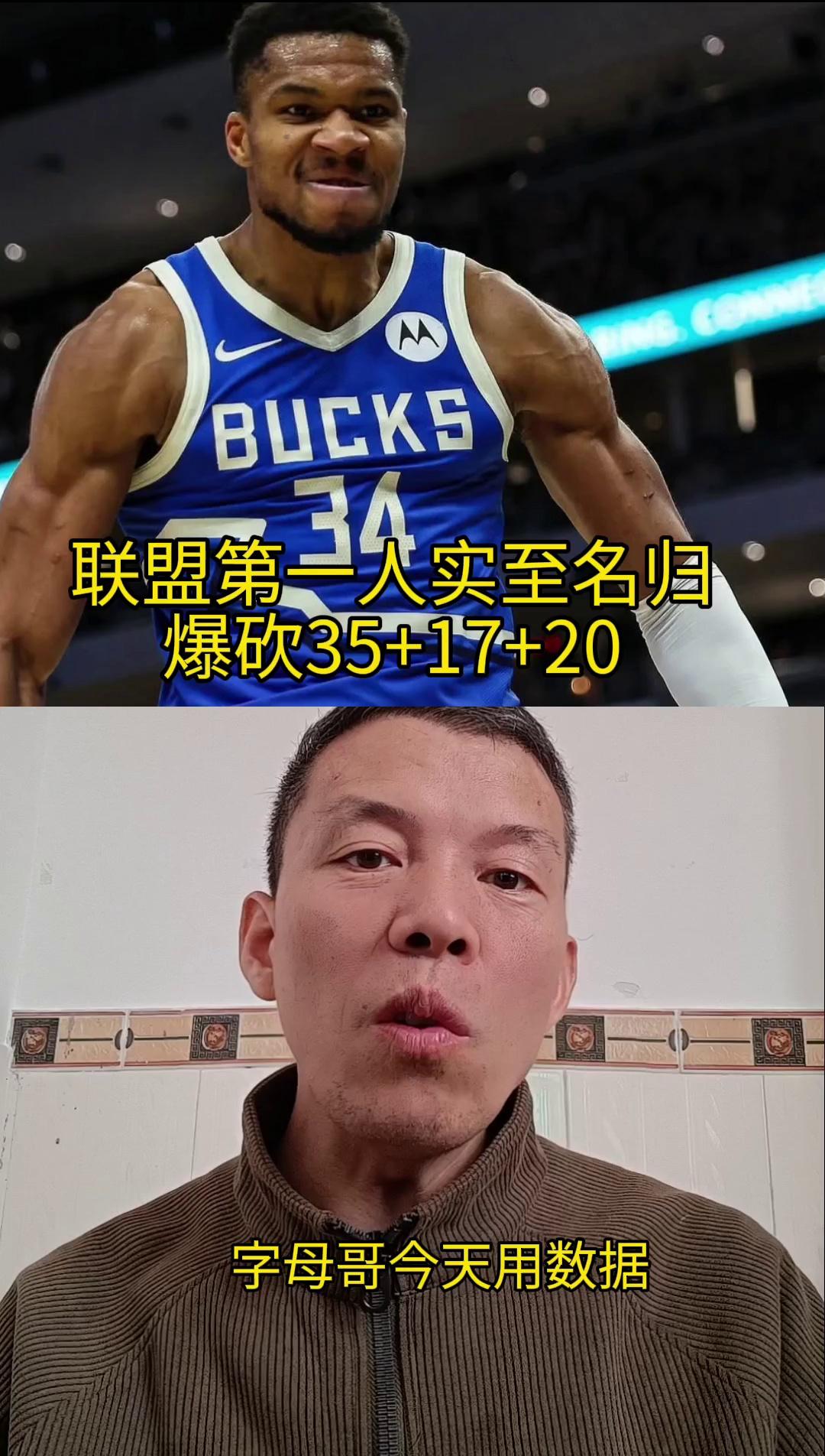 字母哥官方宣布领先优势明显新规，切尔西引发争议！